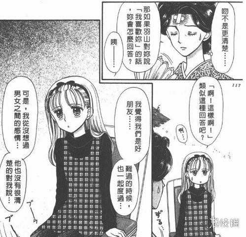 论一部将小学生作为主角的硬核少女漫画应该是怎样的