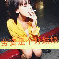 女生抽烟纹身带文字的黑白图片微信头像图片大全