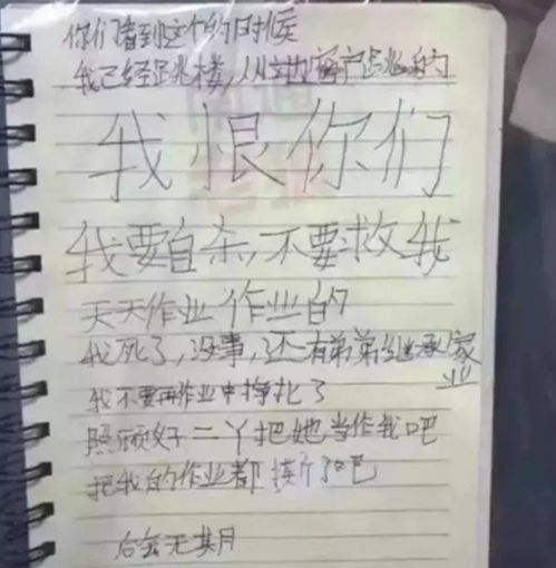 12岁女生头像不露脸遗书