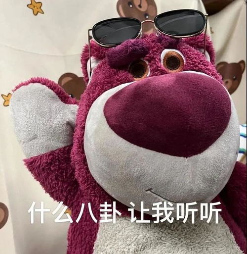 超可爱的草莓熊表情包