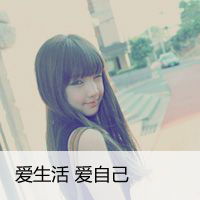 带着丝丝遗憾的女生文字头像让我回到过去不想与你相遇