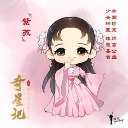 奇星记跨二次元q版少年团萌化少女心