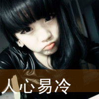 文字控女生qq头像我的青春一个人吗