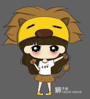 让狮子座男无视的星座女