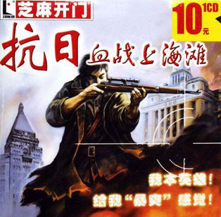 血战上海滩微信qq头像