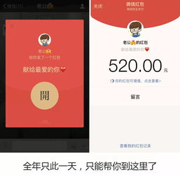 老公们注意了今天微信红包上限调至520元了你给老婆发了吗