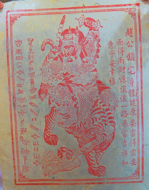 双非遗财神年画,老师傅手工雕板,朱砂拓印,千年不腐蛇年有它真绝了关公十二生肖网易订阅