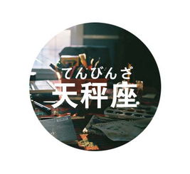12星女名花有主被撩会咋