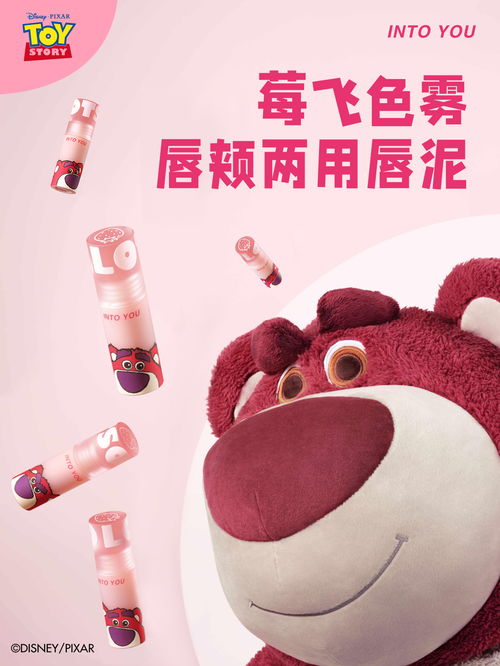 不爱我就捣蛋准备好迎接intoyou皮克斯草莓熊系列了吗