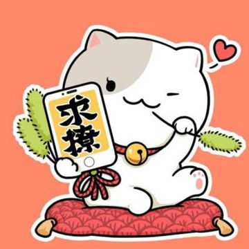 无水印好看的招财猫头像