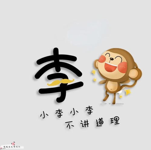 生肖头像设计