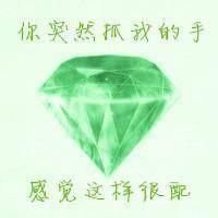 微信头像钻石微信头像图片大全