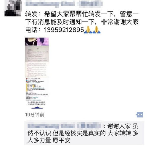 厦门26岁女孩留遗书失联有自杀倾向最近一次出现在南安