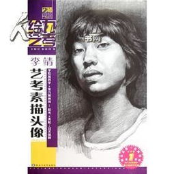 素描头像男侧面女青侧面素描头像