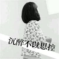 qq头像女黑白背影带字