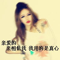 女生重影头像带文字的文字控女生重影头像