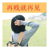 伤感文字空间头像记忆慢慢的淡化了当初爱得那么深刻