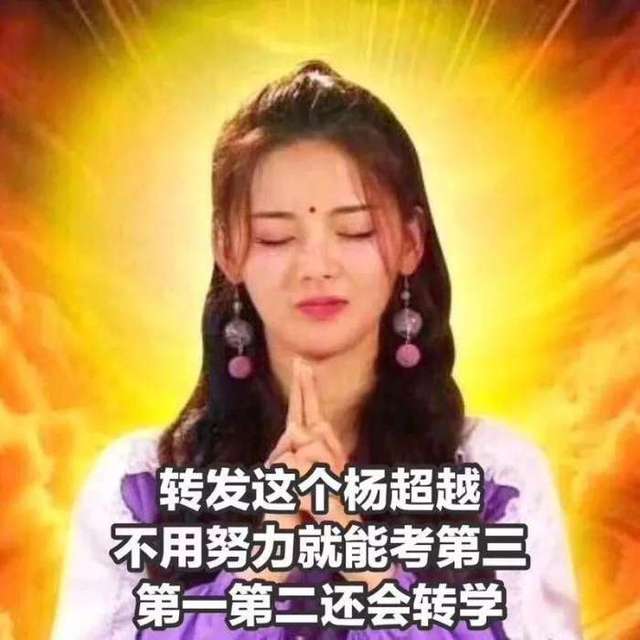 火箭少女孟美岐吴宣仪退团转发这个杨超越天降c位,腾讯下了好大一