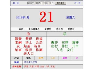 女属蛇1989.11.26男属龙1988.02.23请帮忙查下吉日能腊月结婚吗