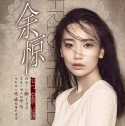 丧女图片头像冯家妹
