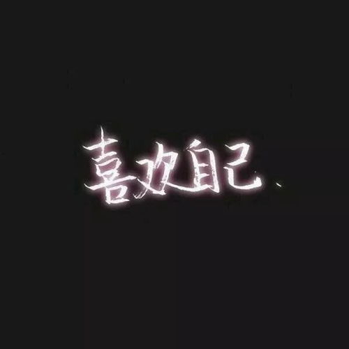 伤感语录伤感图片带字