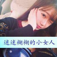 头像吧女不归路
