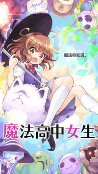 魔法女高中生手游魔法女高中生破解版安卓版1.0.0极光站