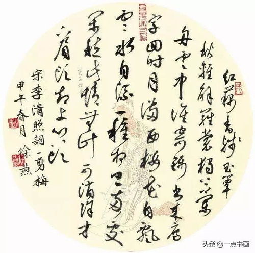人美字也美书坛八位70后女书法家的才情与美貌