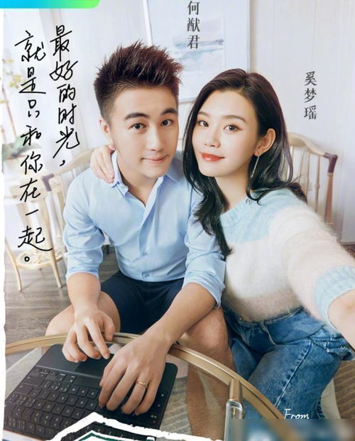 奚梦瑶生活中迁就何猷君,变身小女人,打脸唱衰豪门婚姻的人