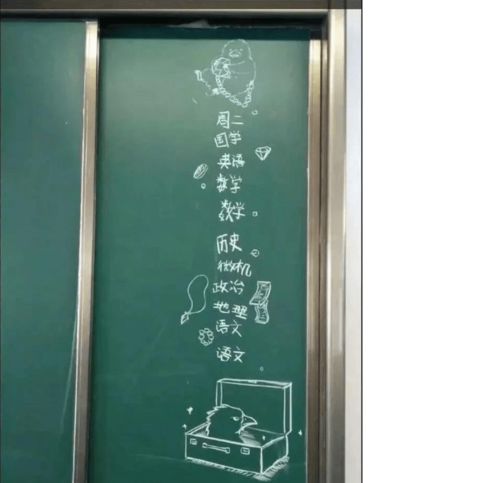 00后手绘课程表走红,图文并茂赏心悦目,老师看后舍不得擦