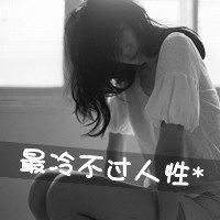 微信头像女沧桑微信头像图片大全