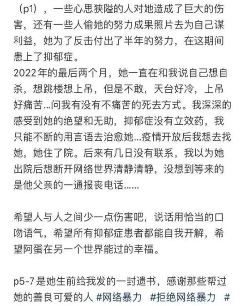 染粉发就不是好学生95后女孩因网暴患上抑郁,生命定格在了24岁