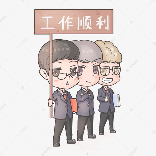 卡通手绘祝福语标语工作顺利素材图片免费下载千库网
