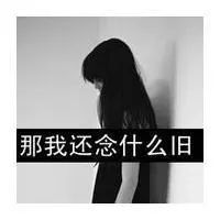 头像女生背影带字黑白黑白带字的女生背影头像