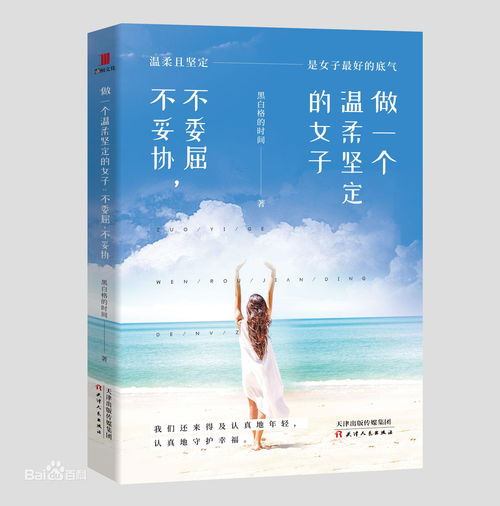 温柔而坚定的微信头像