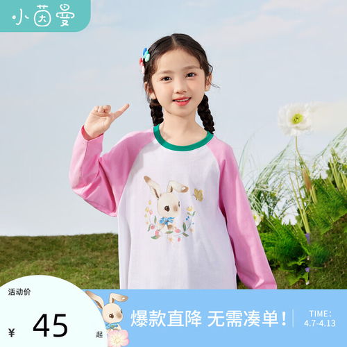 真维斯女童t恤长袖纯棉春秋款儿童2024春装上衣女孩春季打底衫童装果绿j春日花100