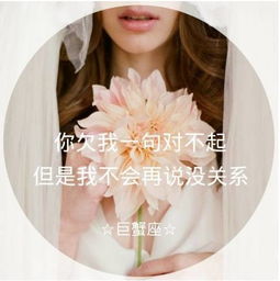 双子座微信头像图片大全女生巨蟹座
