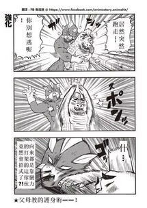 搞笑沙雕漫画和怪兽交换身体的女孩