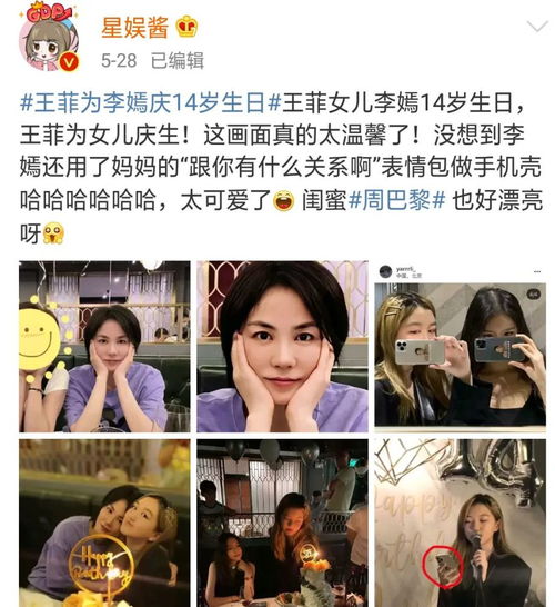 王菲女儿庆生照火了童年得到的爱,是照亮未来的光