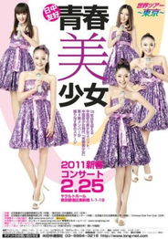 青春美少女抵达日本25日办东京演唱会
