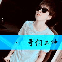 霸气耍酷范qq男生头像霸道是男人本性