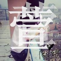 四闺蜜qq姐妹头像带字分别是雨,雅,鑫,萱