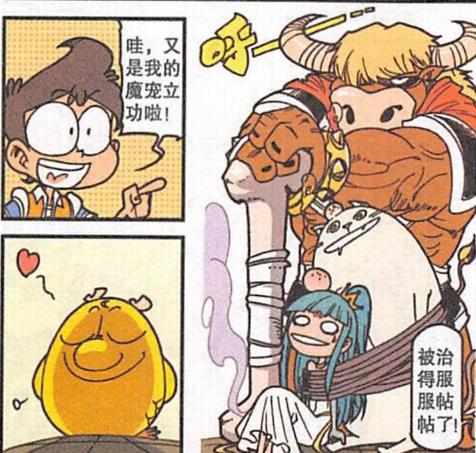星太奇楠女王变成生财工具,星志奇的魔宠瞬间身价上亿