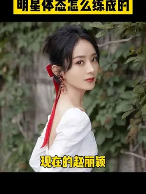气质不好用这个试试,男女老少皆可用每天坚持十分钟做一个有气质的人气质女神美出高级感提升气质赵丽颖杨幂