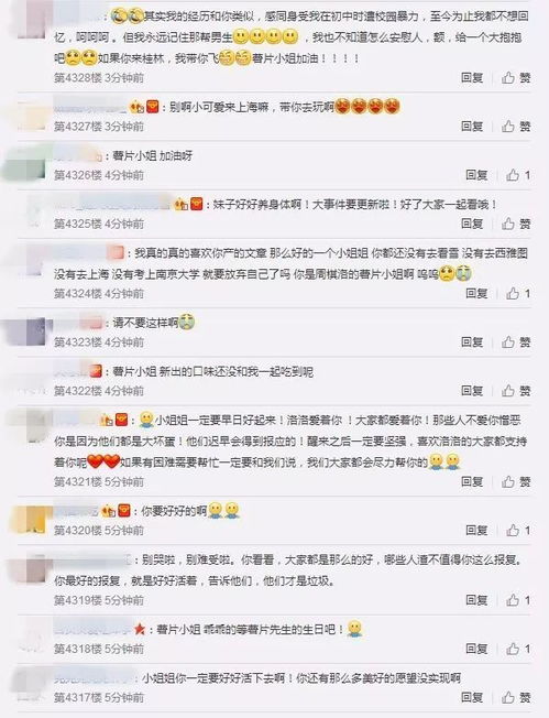 柳州14岁女孩微博晒遗书自杀,全国网友却让人暖哭了