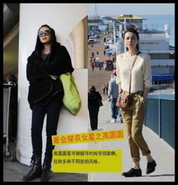 甜美高圆圆艳压群芳当红女星衣品pk