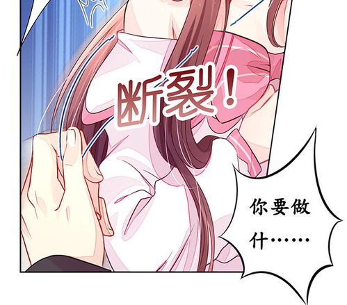 高冷禁欲系机长遭遇顽强的神秘少女会擦出怎样的火花