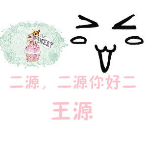 qq头像女生带字tfboys