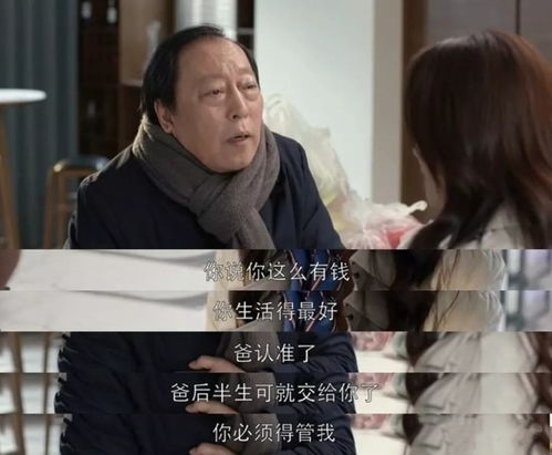 60岁老人坦言有一儿一女,尽量别把家产平分,理由现实且无奈