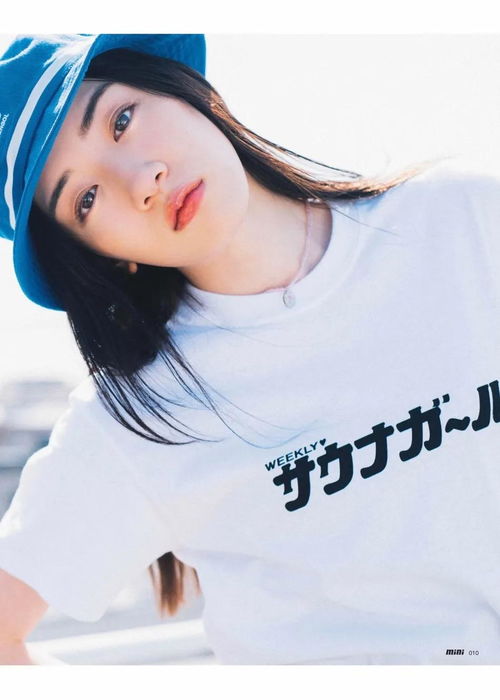 日本女星永野芽郁的新封面太俏美了雪肤娇嫩靓丽迷人